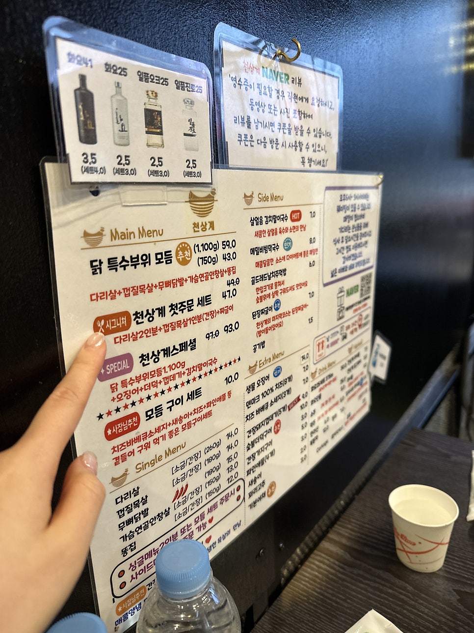 이차돌 화성목동점 사진 4