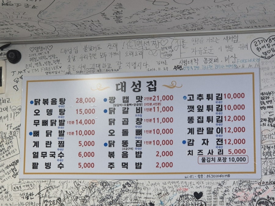 대성집 대성본점 사진 2