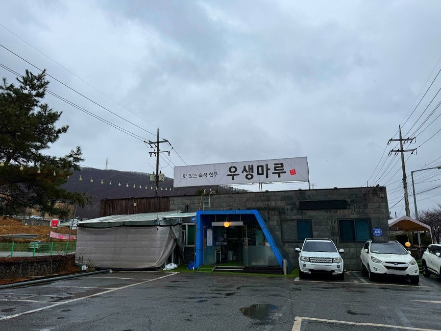 우생마루 사진 1
