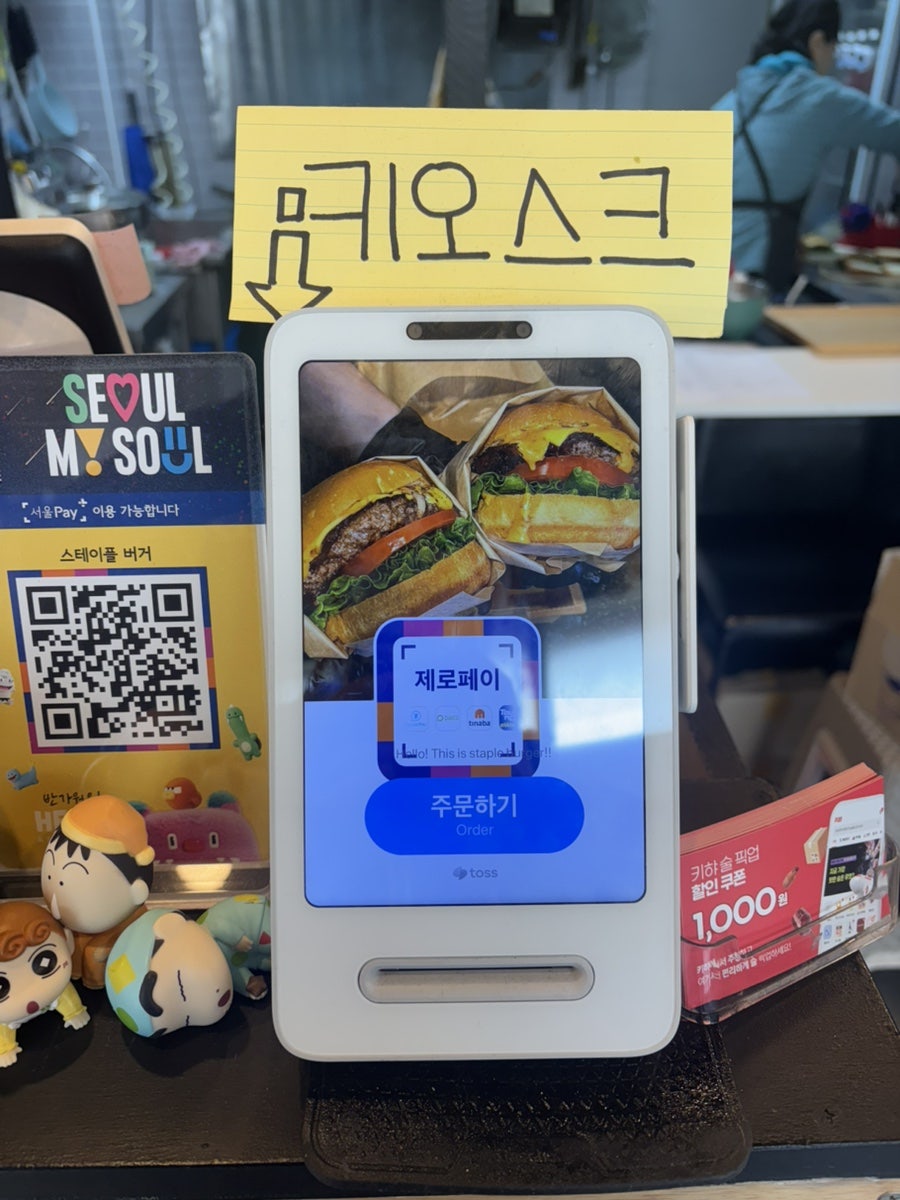 스테이플버거 사진 5