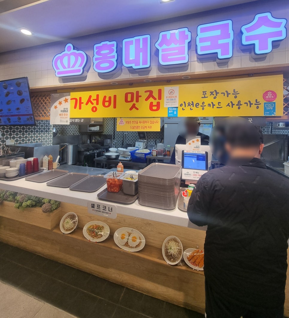 홍대쌀국수 뉴코아 인천 구월점 사진 1