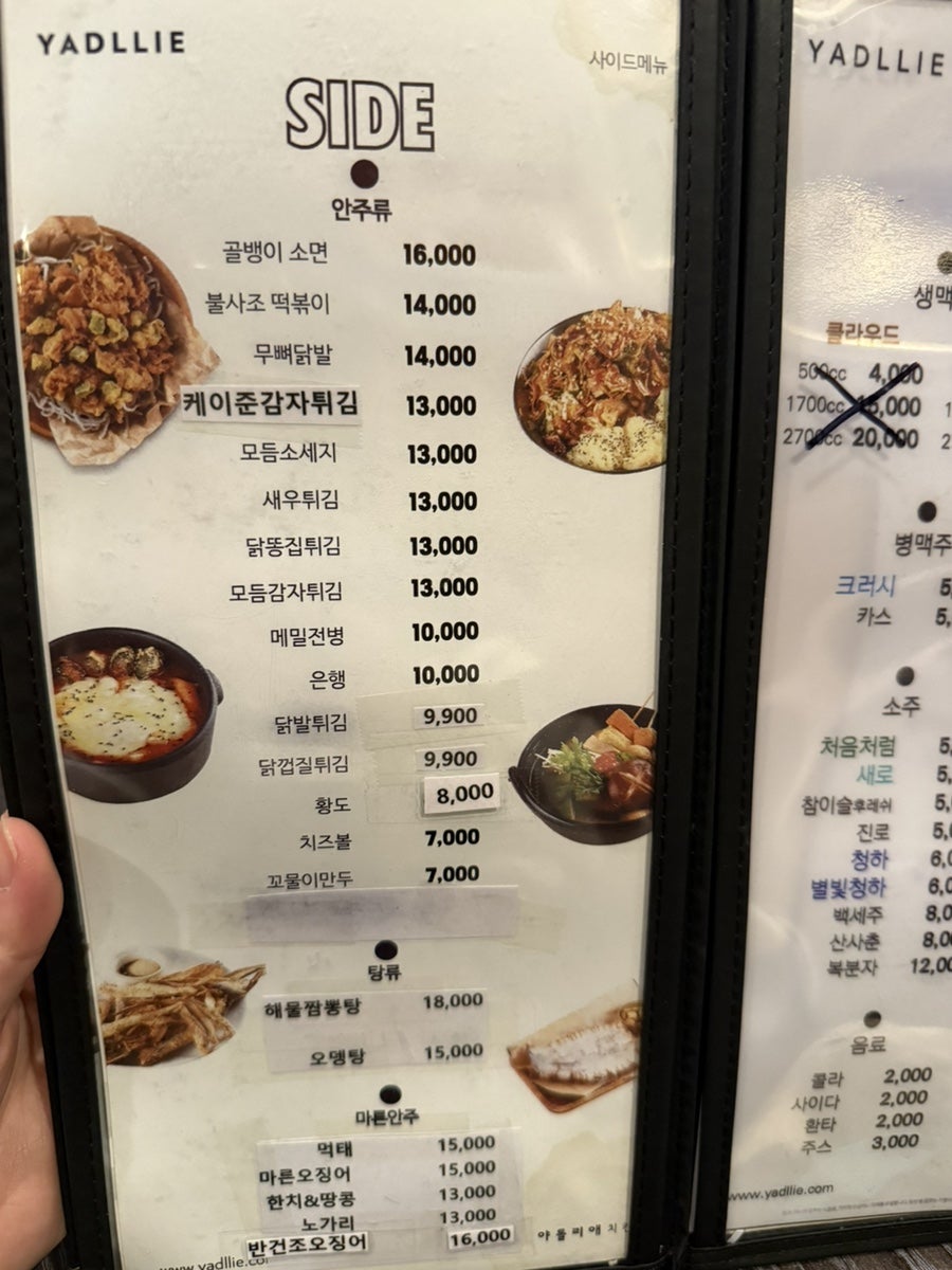야들리애치킨 주안역점 사진 5