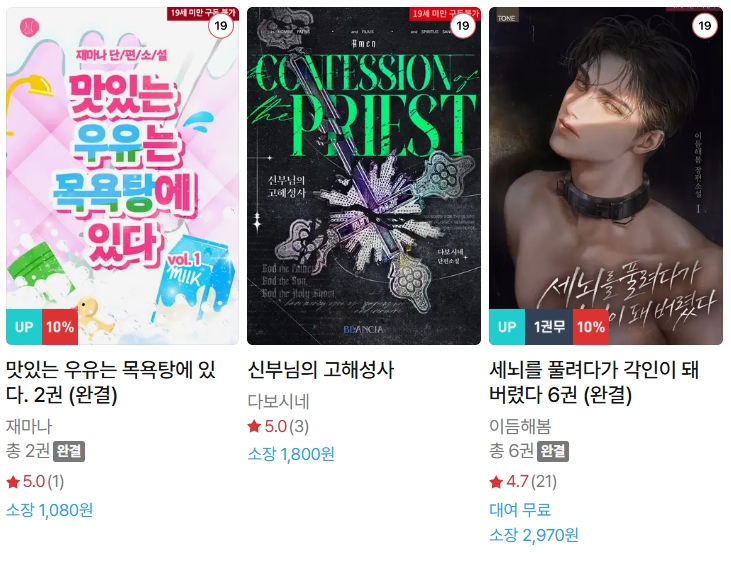  BL소설 신간) 26년 3월 5일 신간