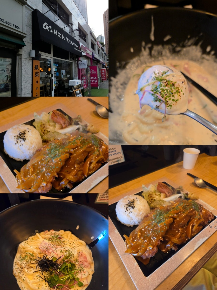 긴자료코 녹번점 사진 1