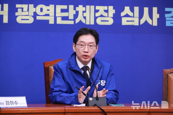 김경수 프로필 전 의원 지방시대위원장 출생 고향 학력 민주당 경남지사 후보 단수 공천