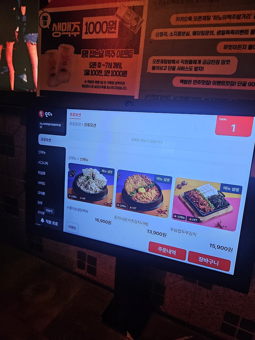 하노이맥주밤거리 명지더샵점 사진 6