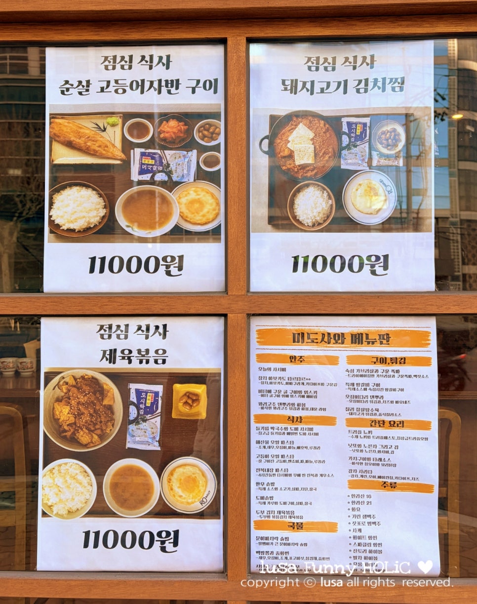 미도사와 사진 3