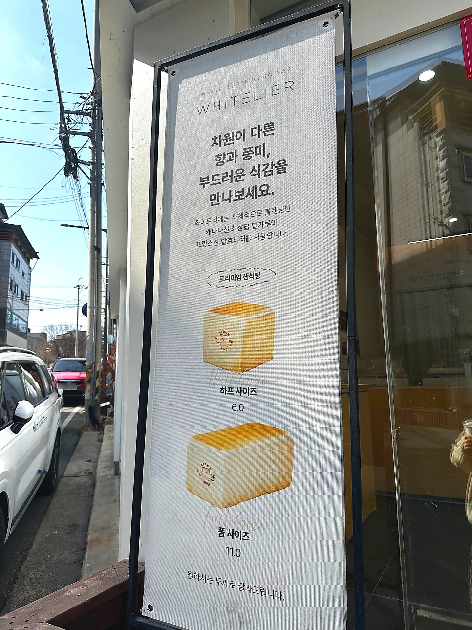 화이트리에 안동점 사진 2