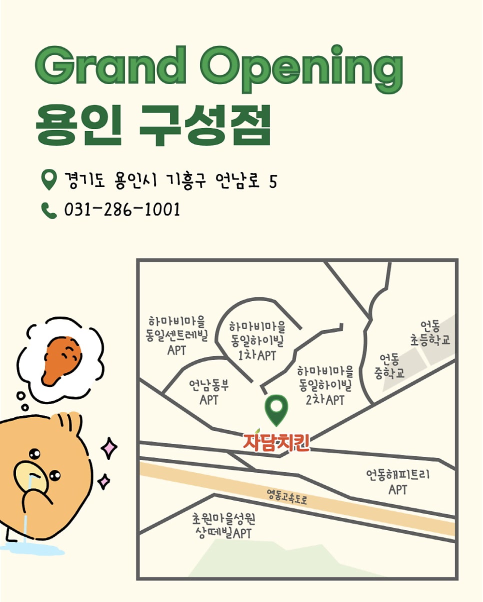 자담치킨 구성점 사진 2