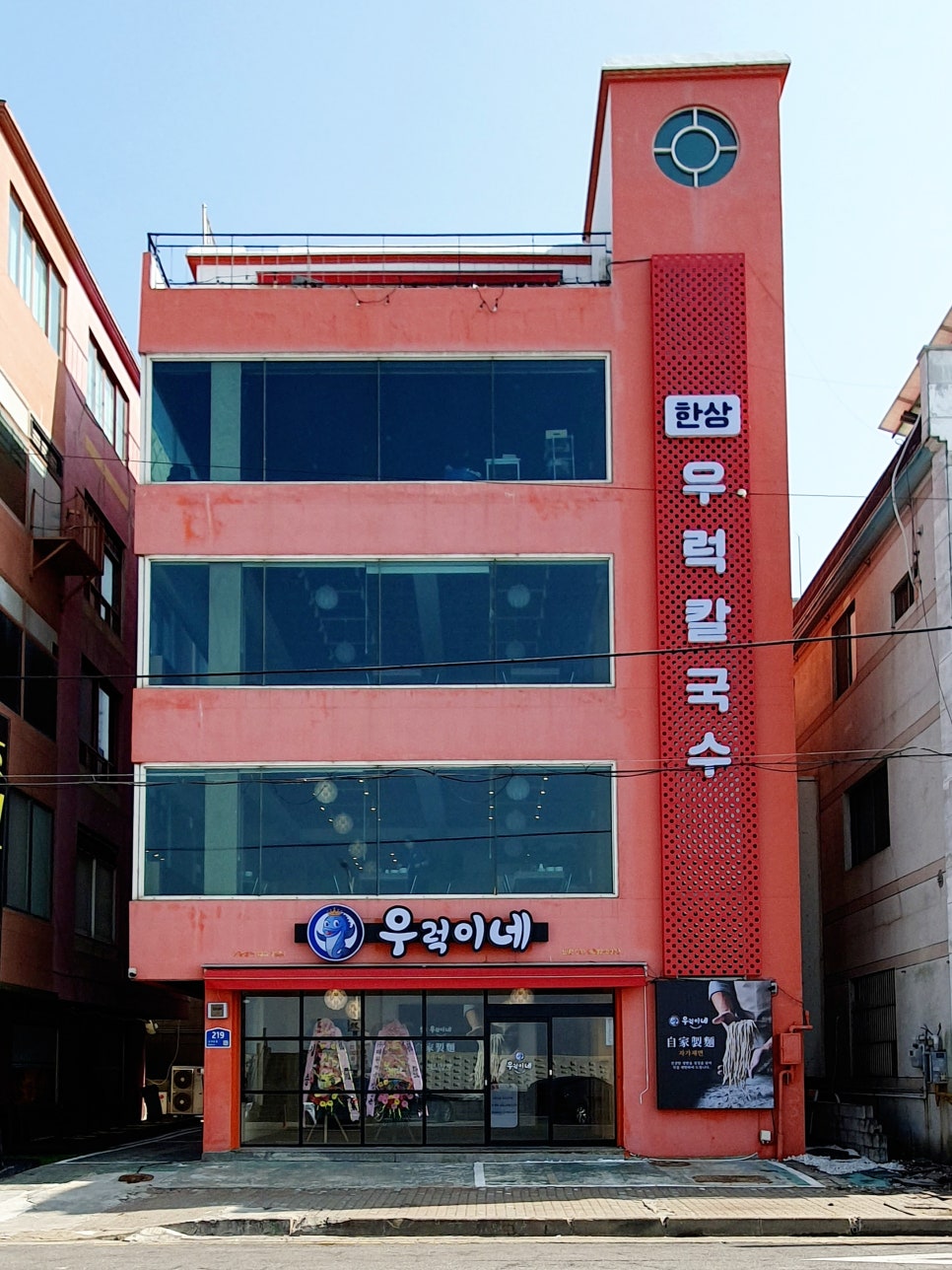 우럭이네 본점 사진 2