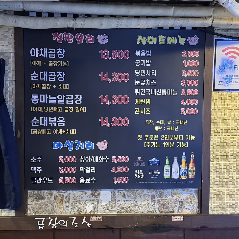 곱창의전설 노량진점 사진 6