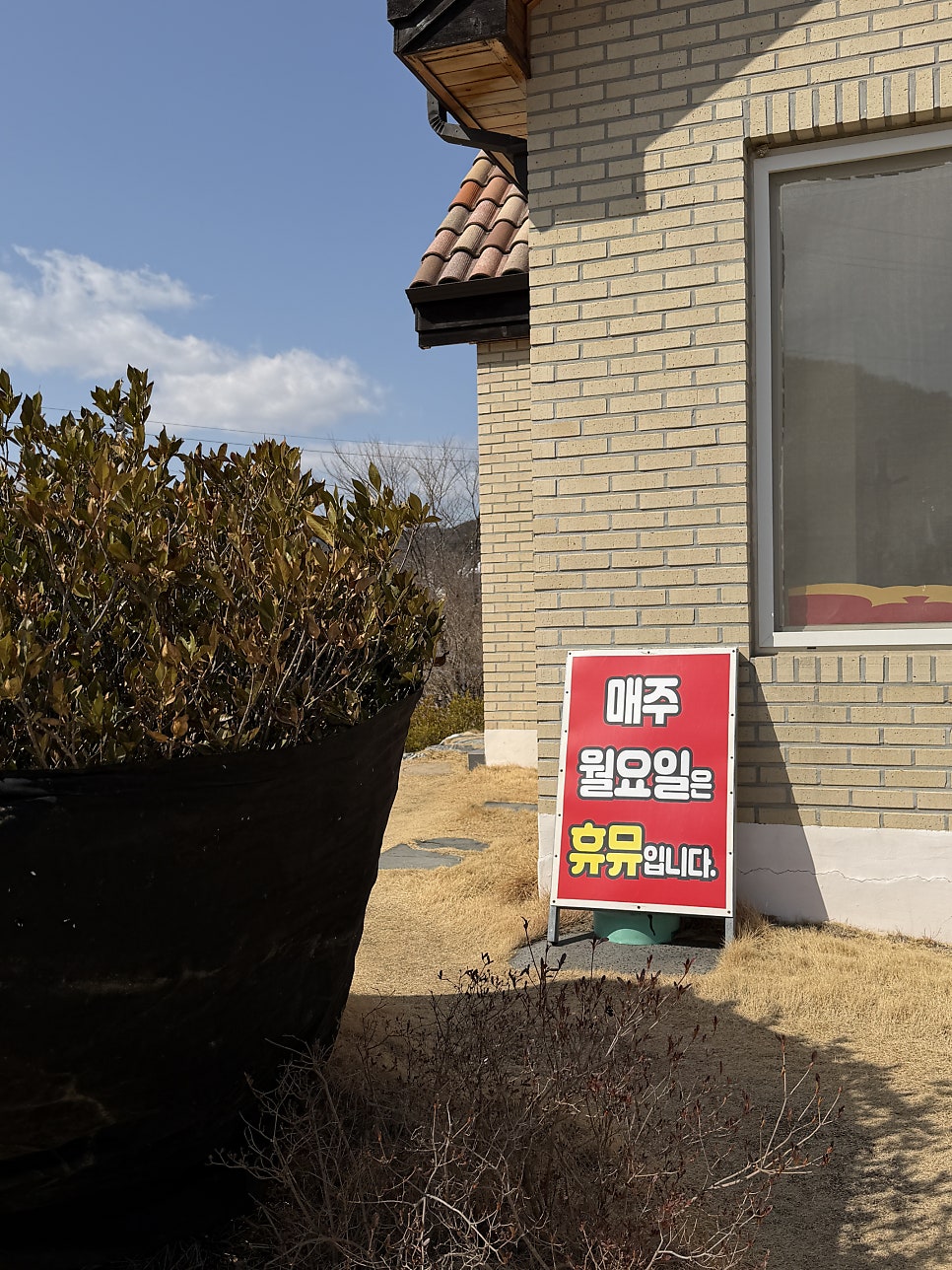 경동추어탕 사진 3