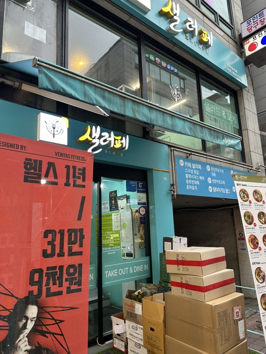 샐러페 사진 2