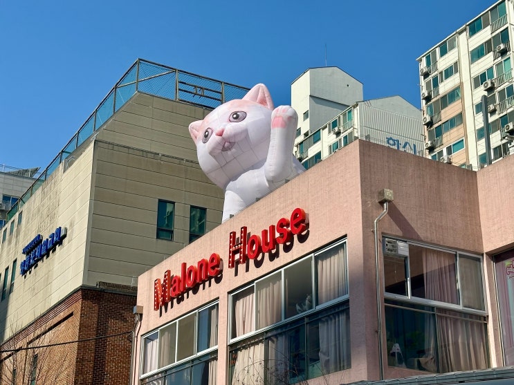  말론하우스