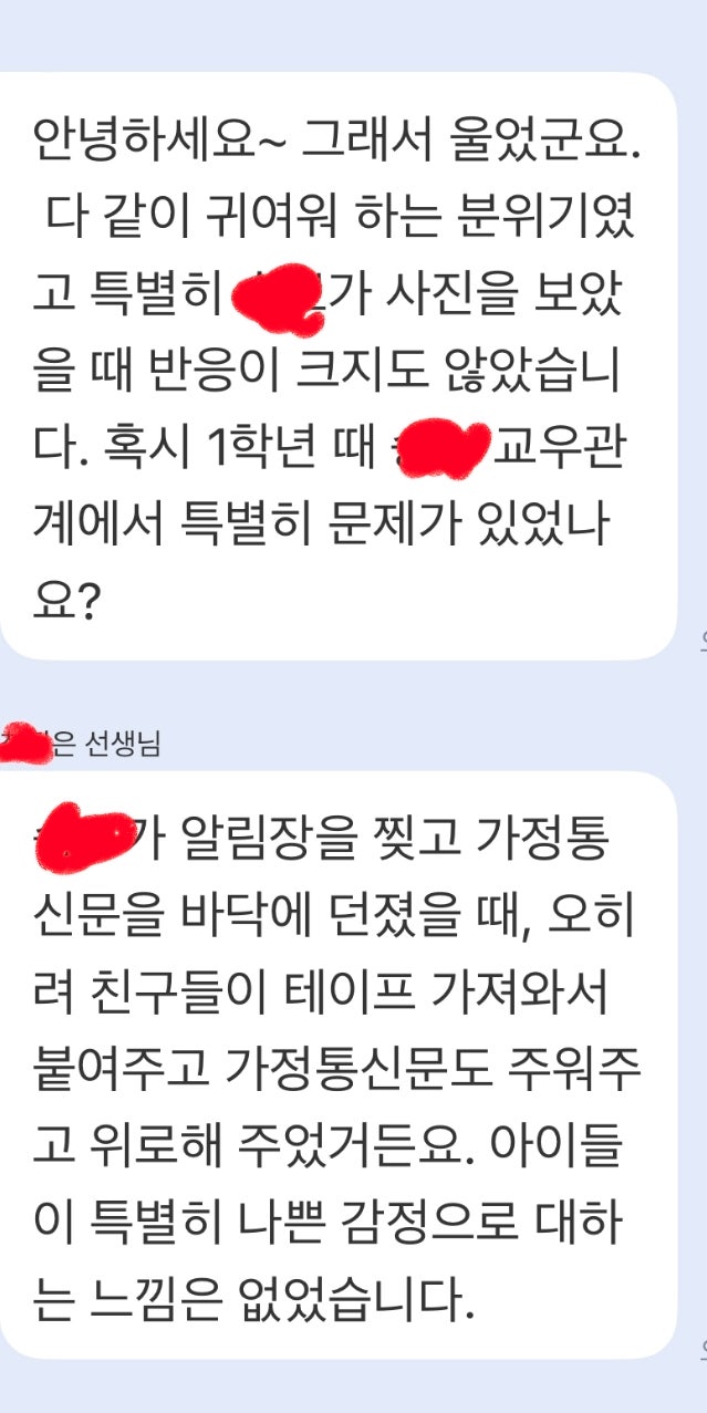  아직도 어려운 감정이해와 감정조절