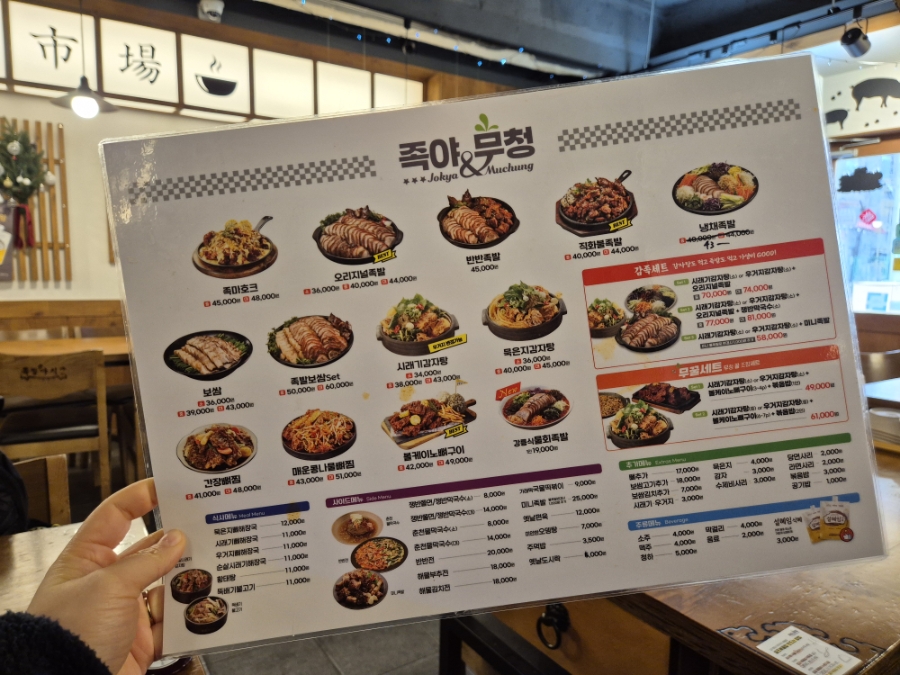 족발야시장 금곡점 사진 6