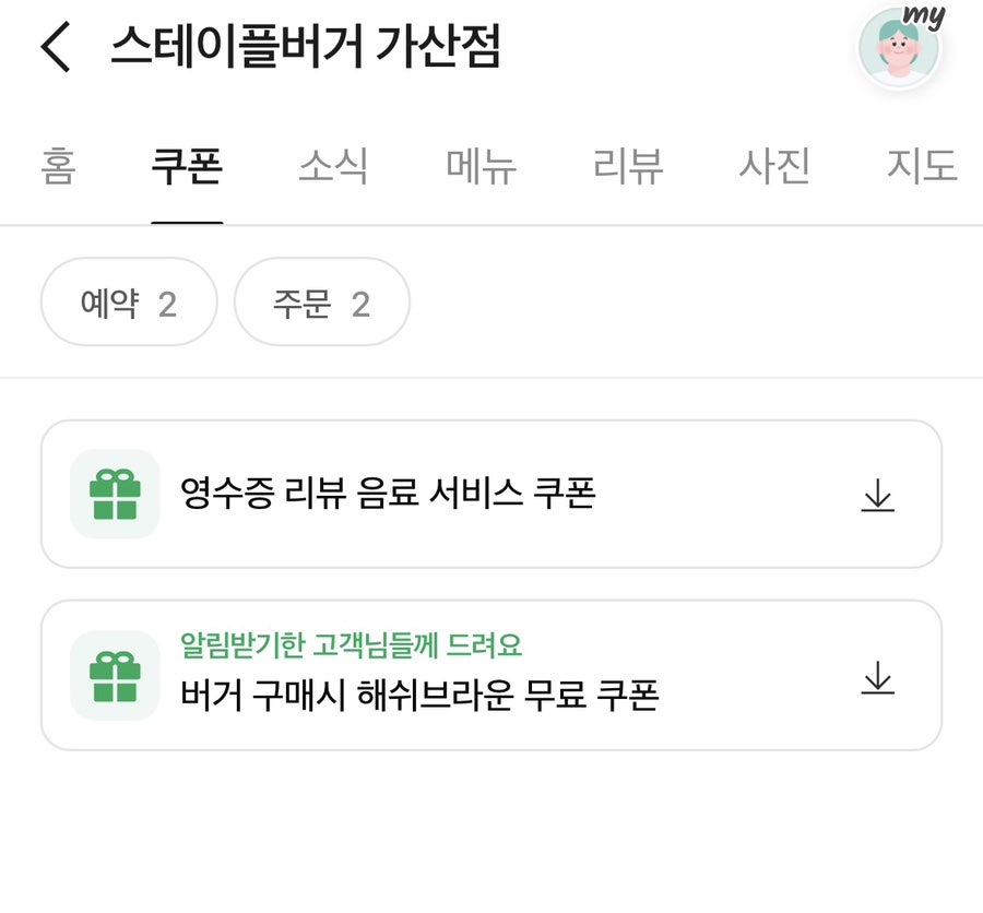 스테이플버거 사진 3