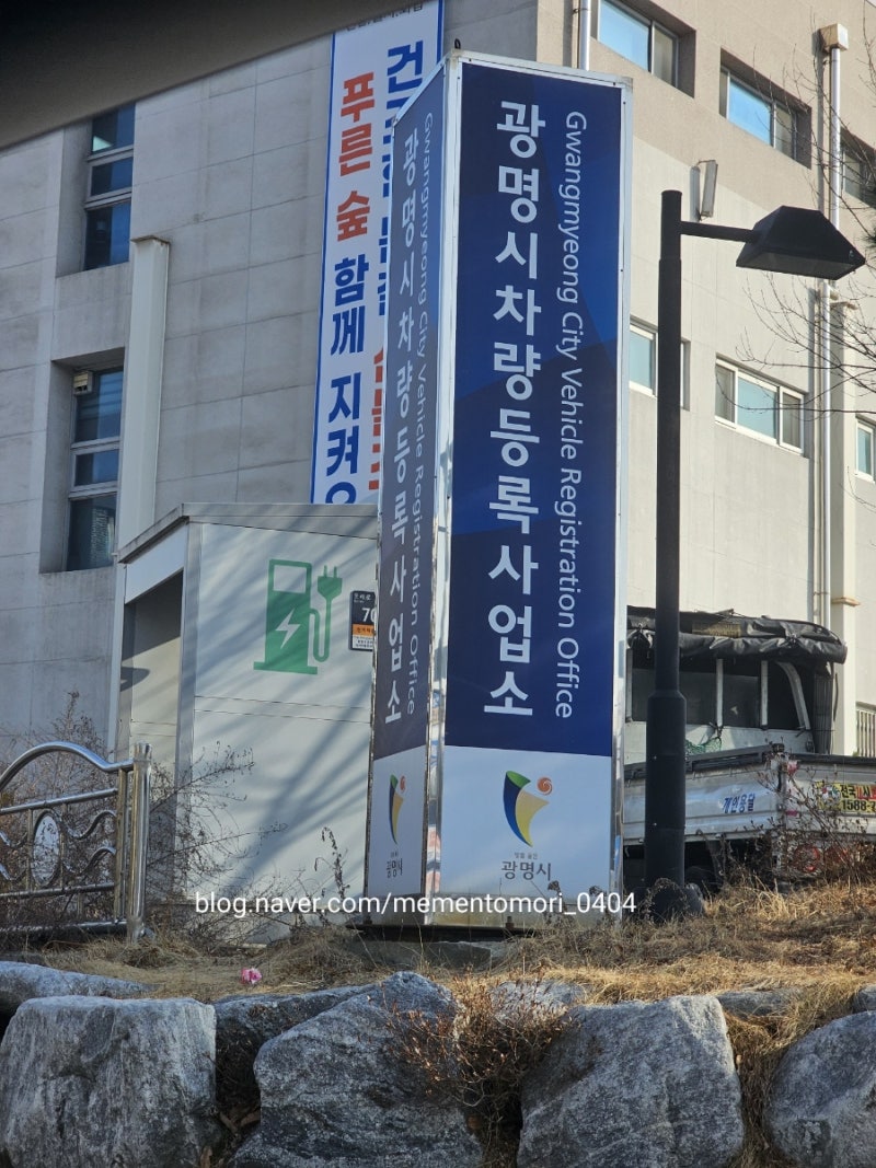 전기차 불량번호판 무상교체하기