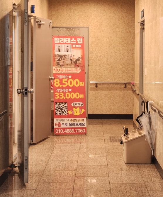 필라테스 린 옥계점 사진 3