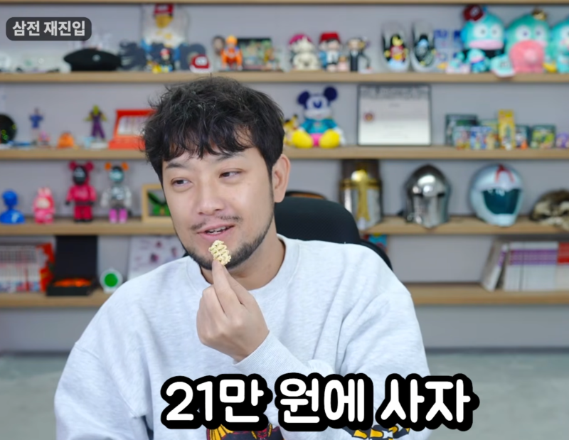 침착맨, 국세청장 표창 수상한 이유