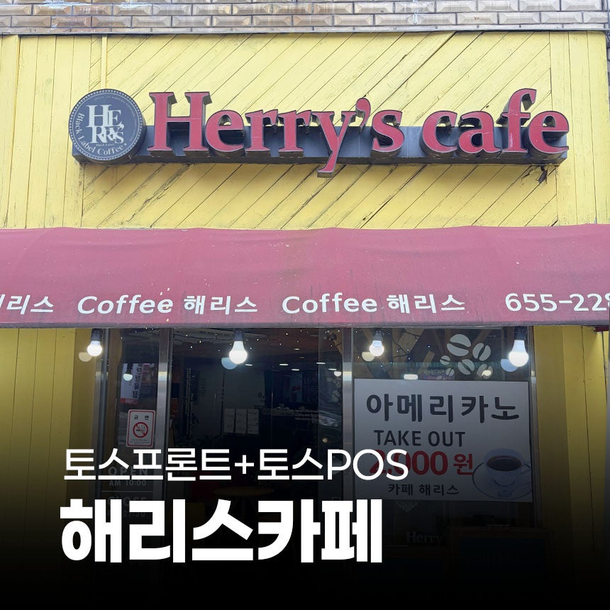 해리스 사진 1