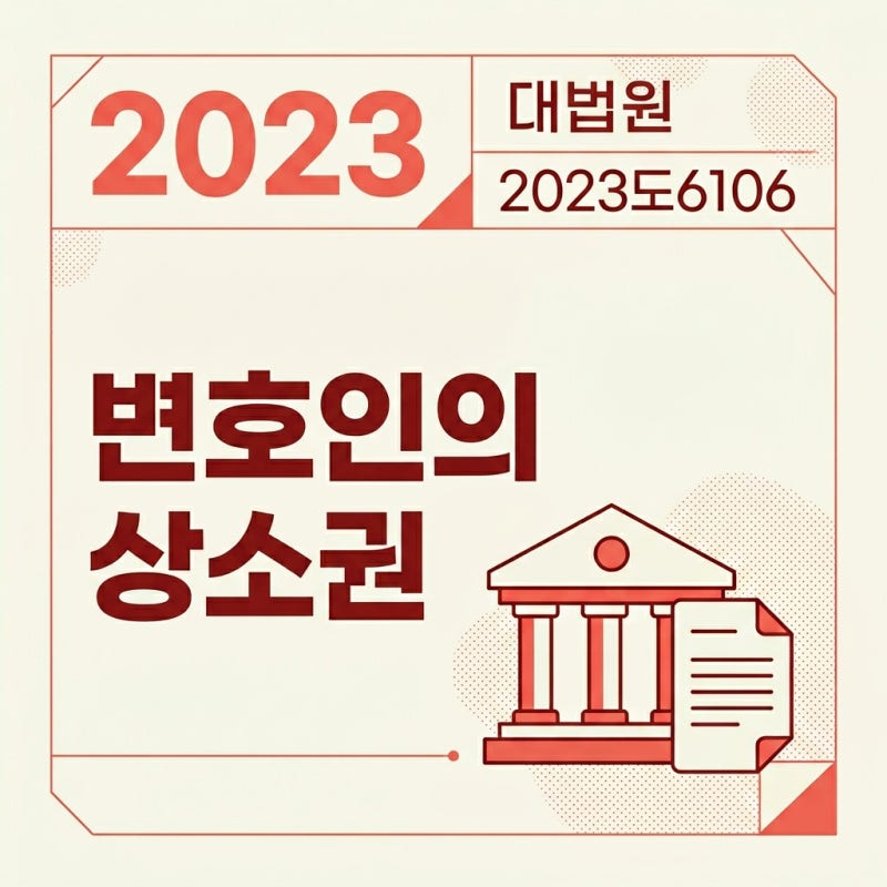 이미 사망한 사람에게 유죄 판결, '공소기각'으로 바로잡아야 관련 이미지 6