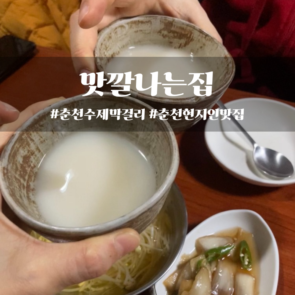 맛깔나는집 사진 1