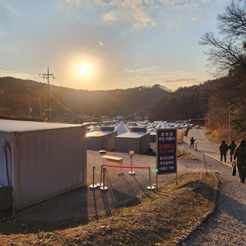용인 운학 공익(사회복무요원) 예비군 동미참훈련 후기 예비군지각 예비군훈련 공익예비군....