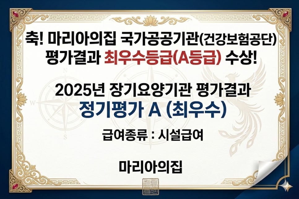 마리아의집 사진 1