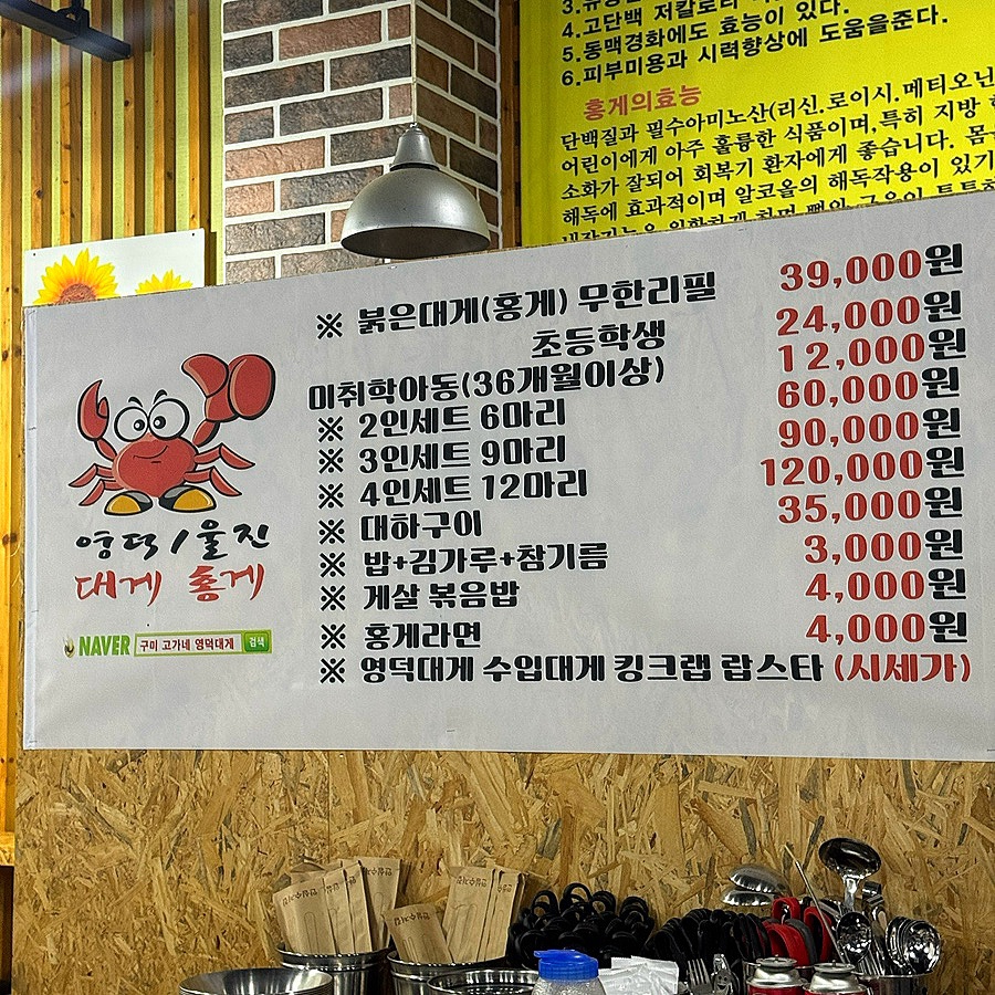 고가네영덕대게 사진 1