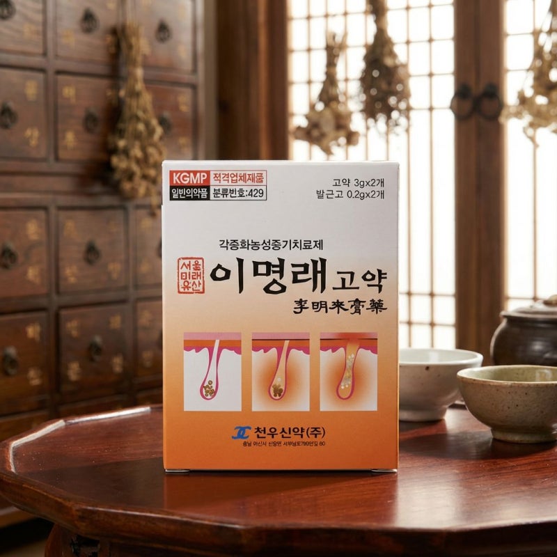 이명래고약 효과 사용법 종기 치료와 고름 제거 방법
