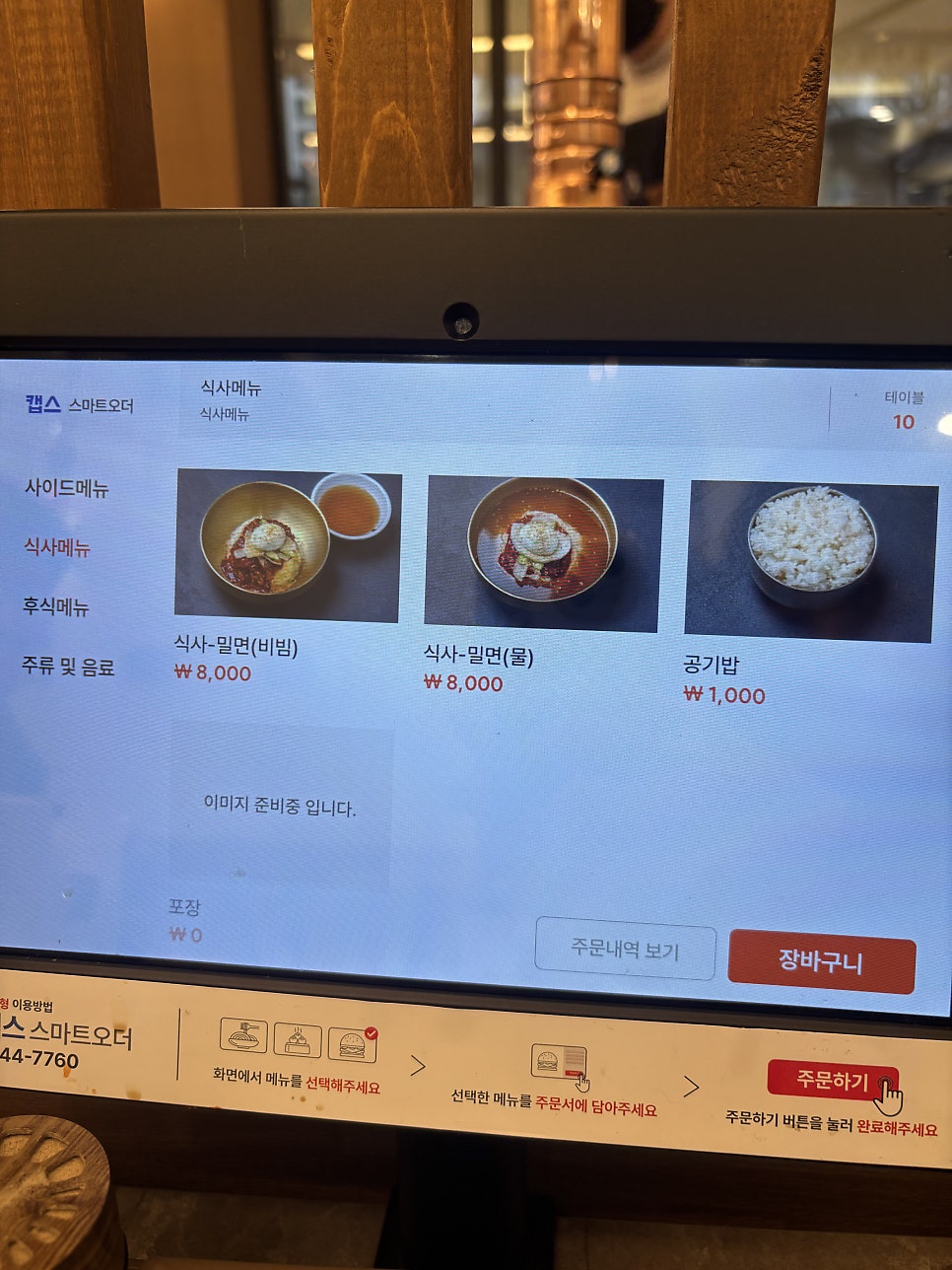한우촌 사진 6