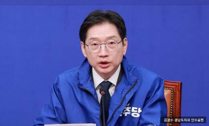 민주당, 드루킹 사건 김경수 경남지사 단수공천
