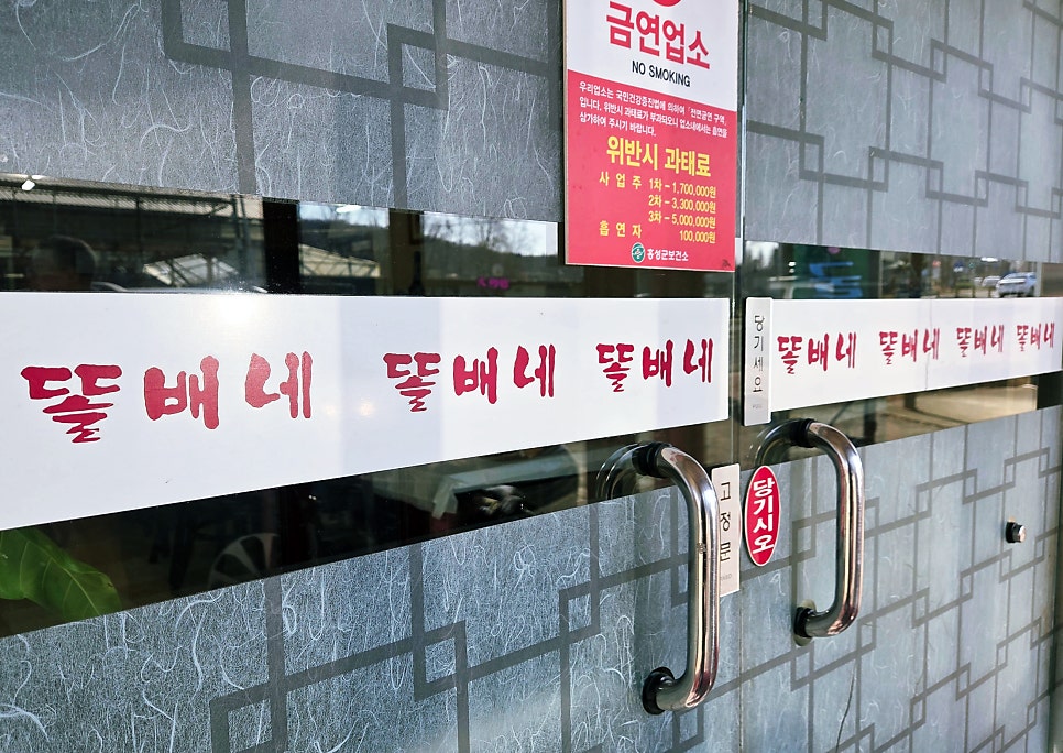 똘배네굴밥집 사진 4