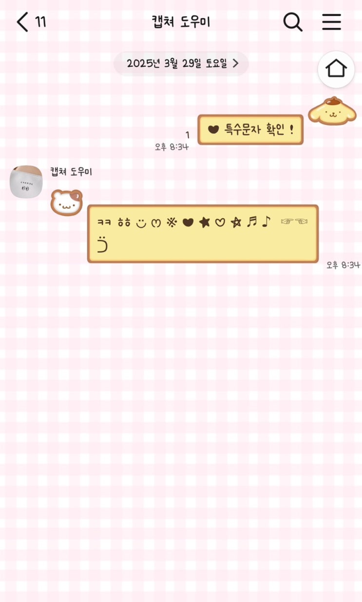  카카오톡 테마 추천 21탄 [나의 아이폰 카톡 테마 일지]