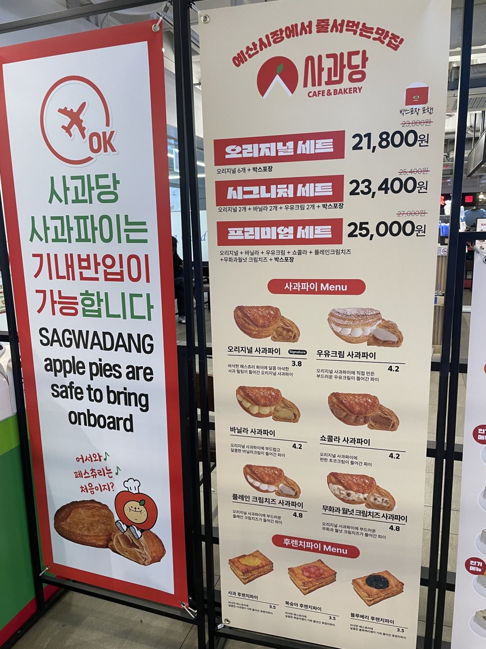 사과당 김포공항점 사진 4