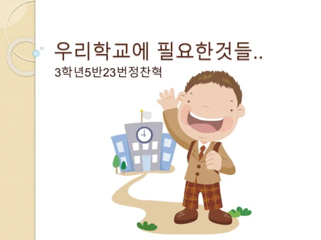  학생기초조사 작성법: 담임이 “진짜로 도움되는 정보”만 보는 이유와 작성 팁