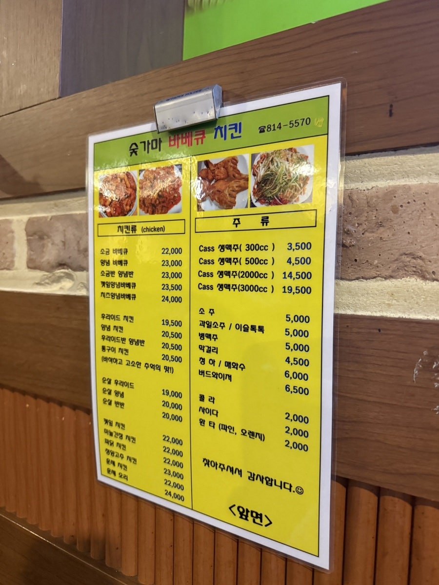 숯가마바베큐치킨 사진 2