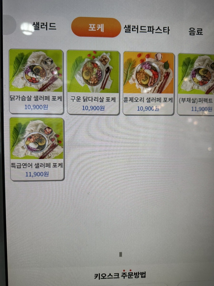 샐러페 사진 6