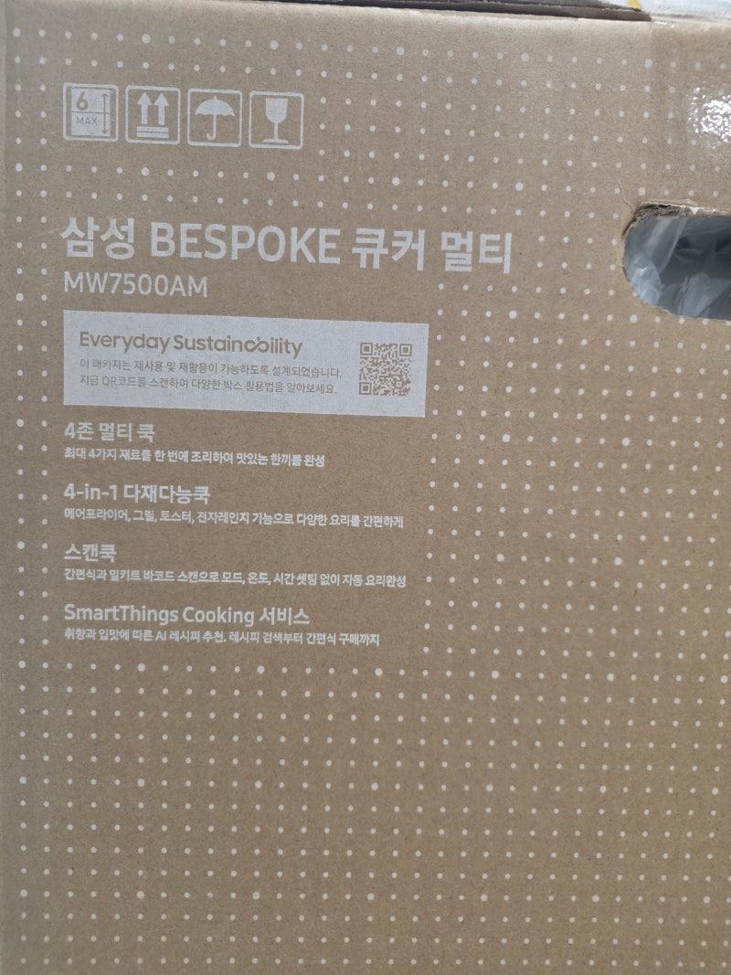 삼성전자 비스포크 멀티큐커 8가지 스펙 리뷰 (모델 MO22A7797CW2)
