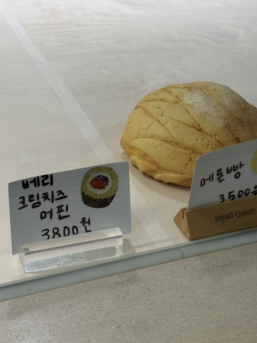 브레드퀸 사진 6