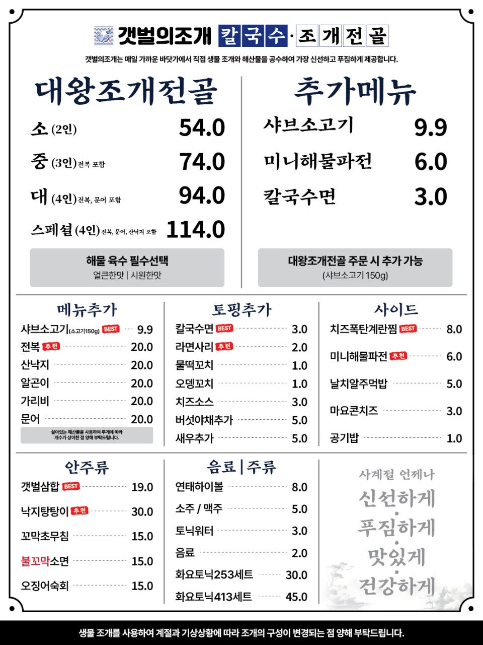 갯벌의조개 익산동산점 사진 6