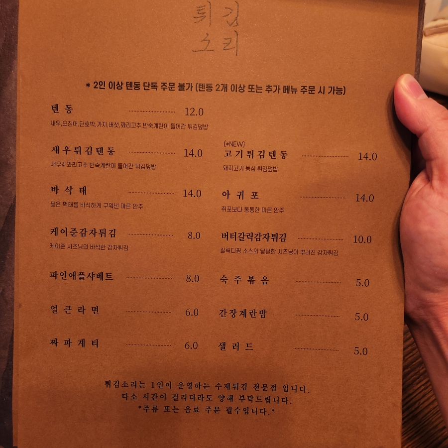 튀김소리 사진 3