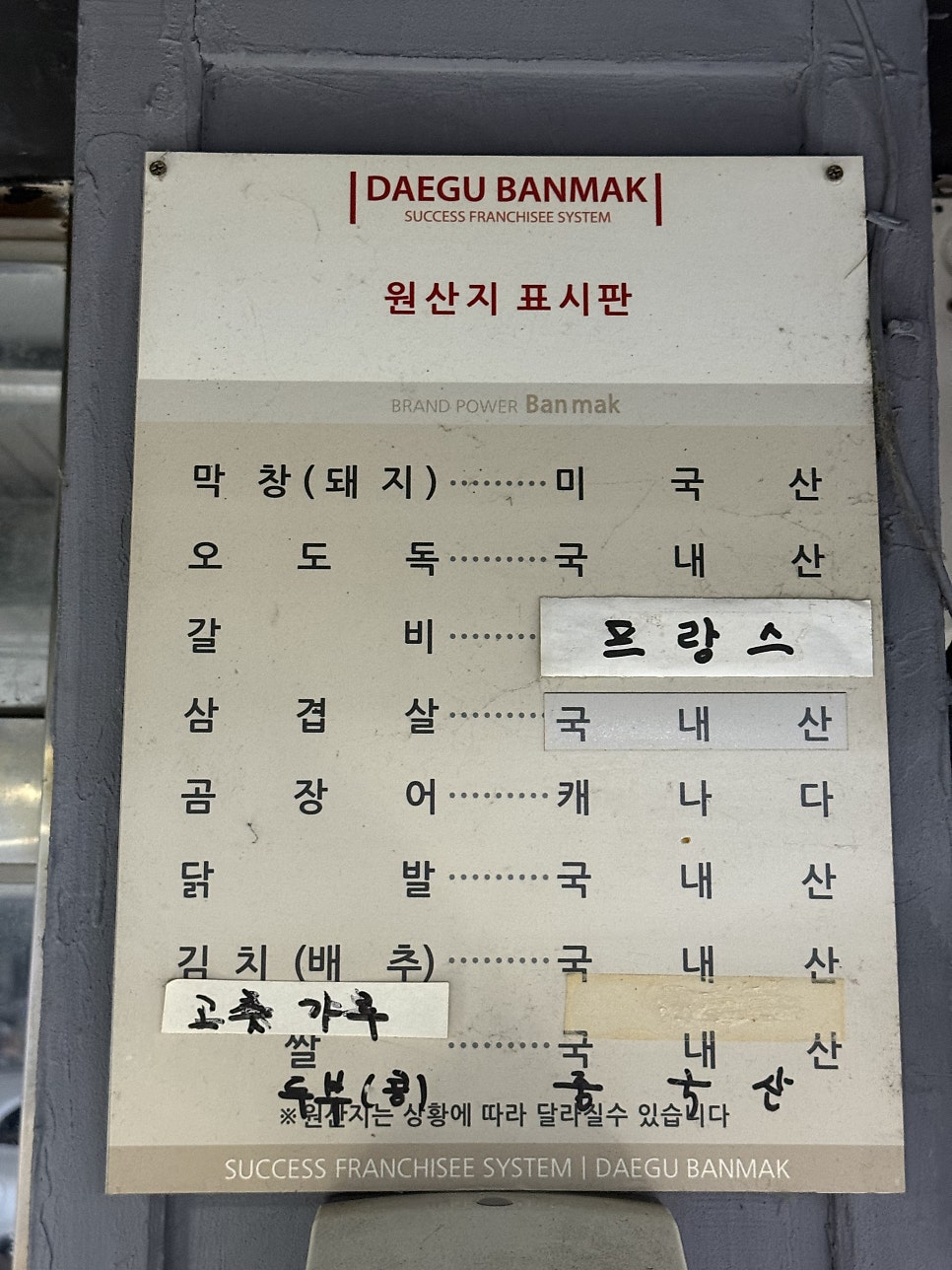 대구반야월막창 대구송현점 사진 6