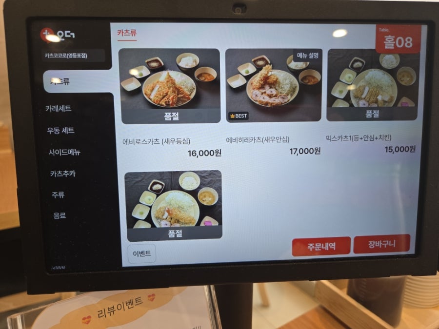 카츠코코로 사진 6