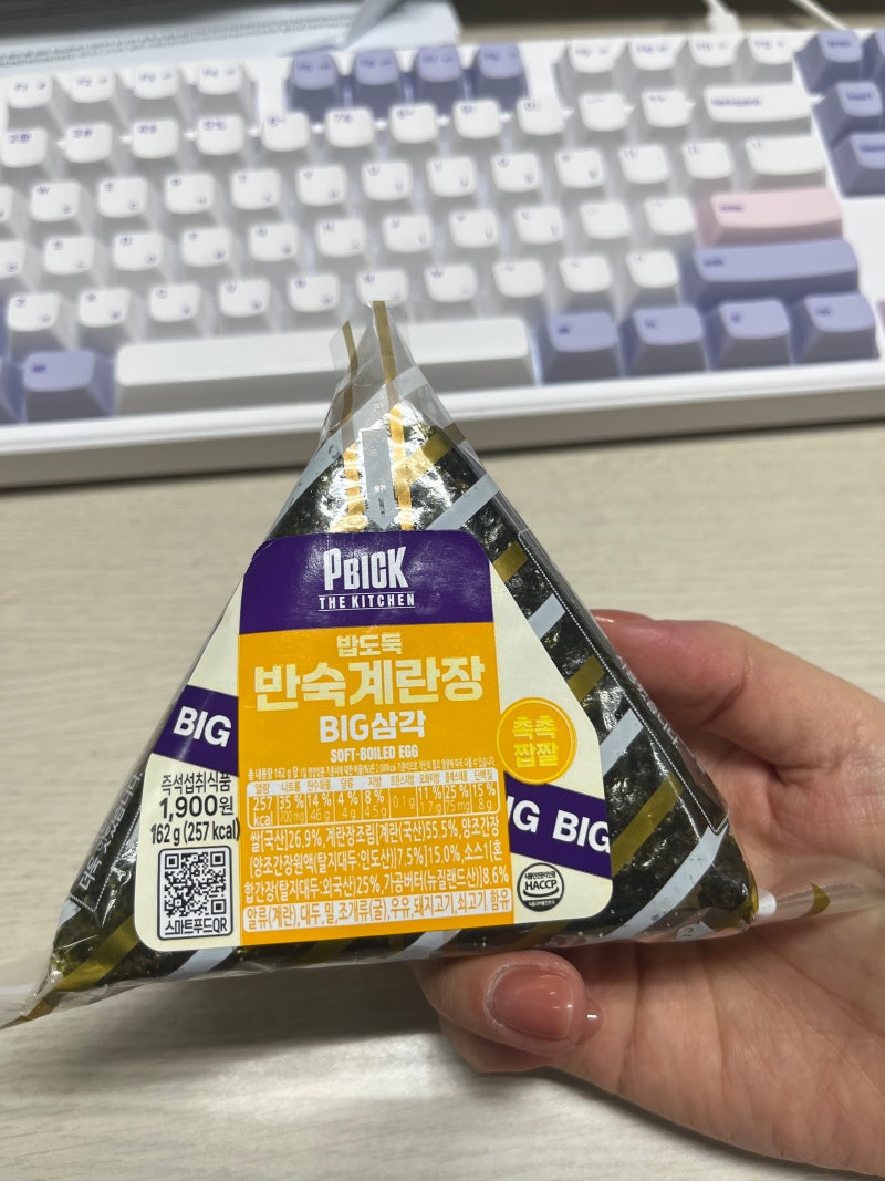 [내돈내산] CU 맛있는 삼각김밥 추천, 밥도둑 반숙계란장 BIG 삼각김밥