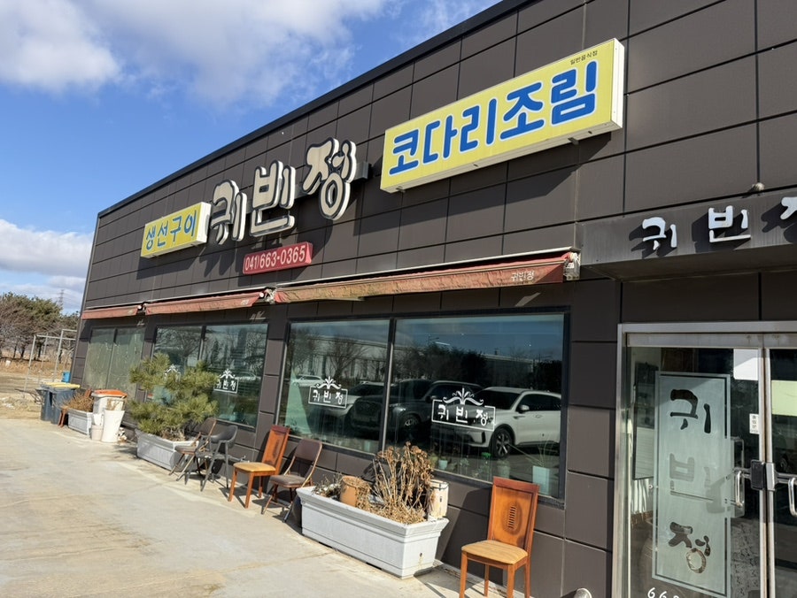 Gwibinjeong photo 1