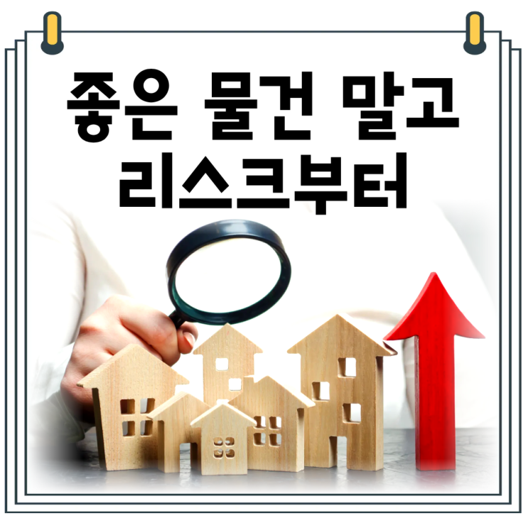  경매 초보 입찰 준비 방법｜낙찰 전 반드시 해야 할 5가지
