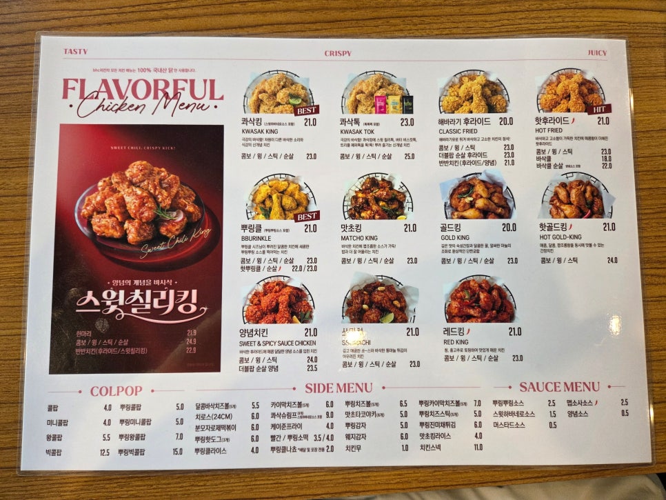 BHC치킨 대전도마점 사진 2