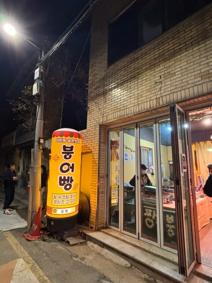 숨붕 사진 1